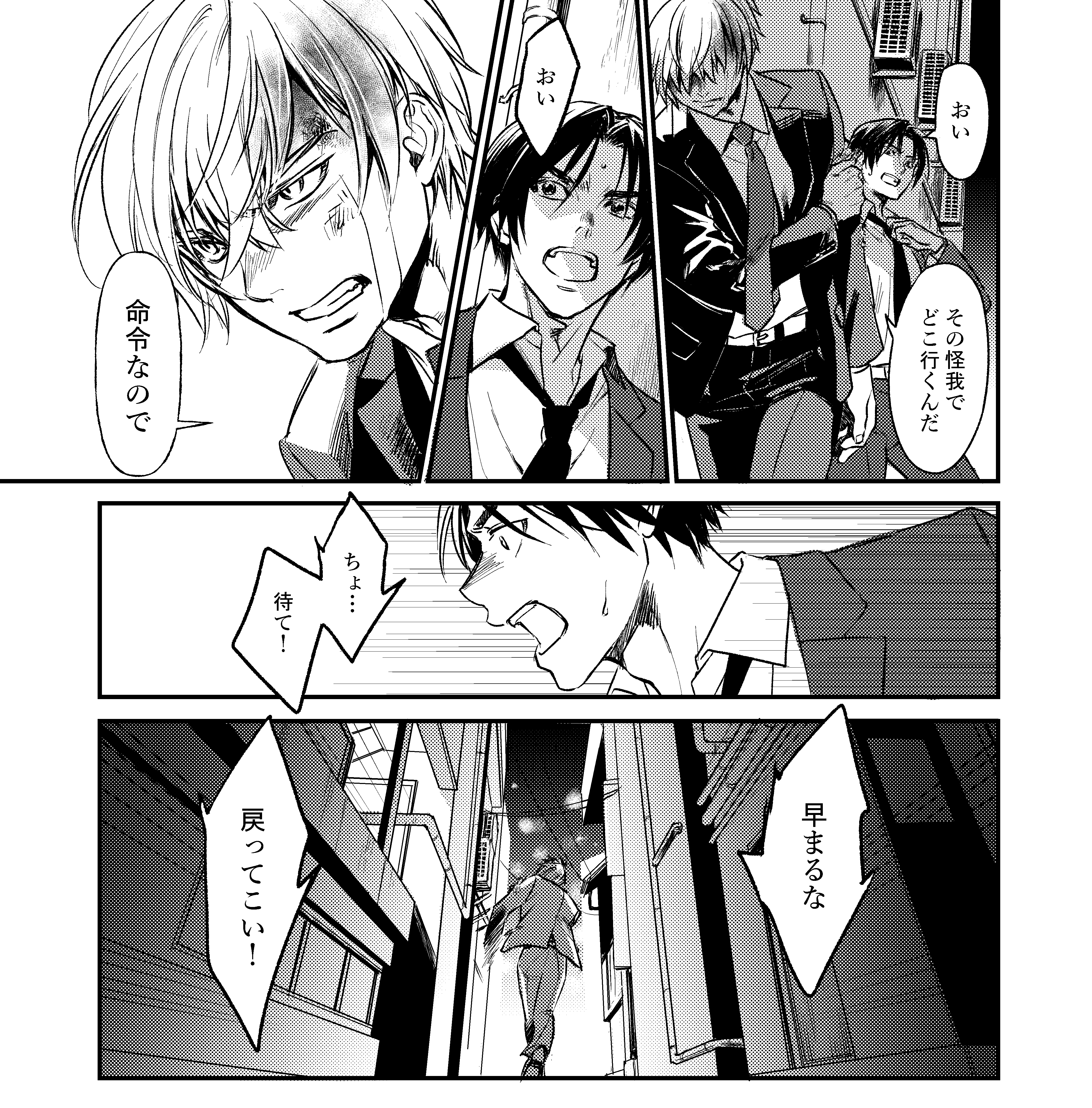 オリジナル漫画