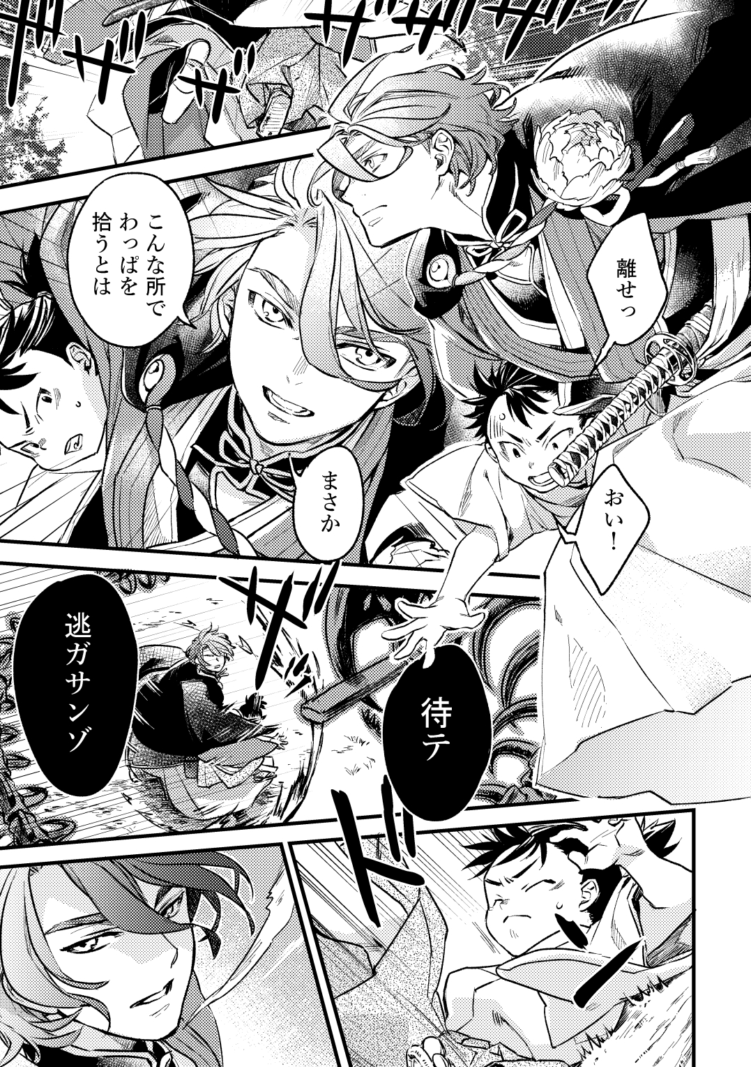 刀剣乱舞サンプルA